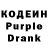 Кодеиновый сироп Lean напиток Lean (лин) kubawrld
