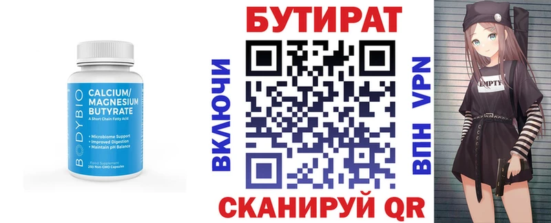 Бутират оксибутират  omg вход  Болхов  купить закладку 