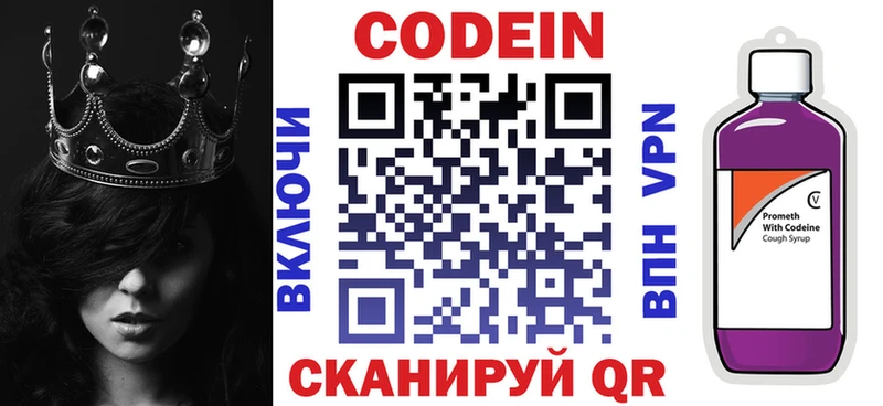Кодеиновый сироп Lean напиток Lean (лин)  Болхов 