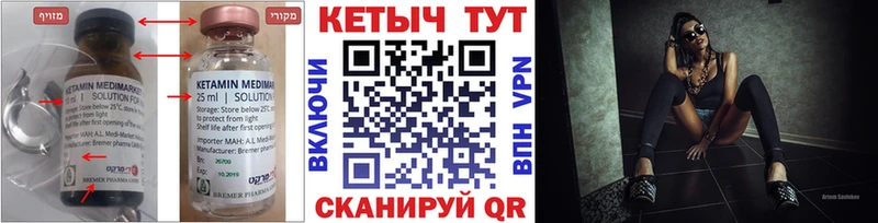 КЕТАМИН VHQ  закладки  Болхов 