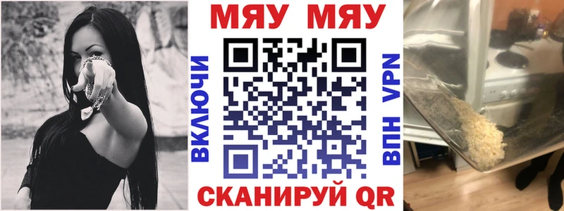 МЯУ-МЯУ мяу мяу  хочу наркоту  Болхов 