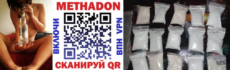 МЕТАДОН белоснежный  Болхов 