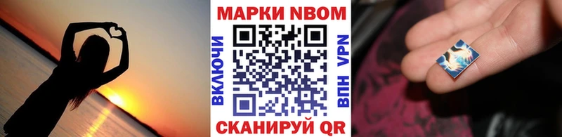Марки N-bome 1,8мг  Болхов 